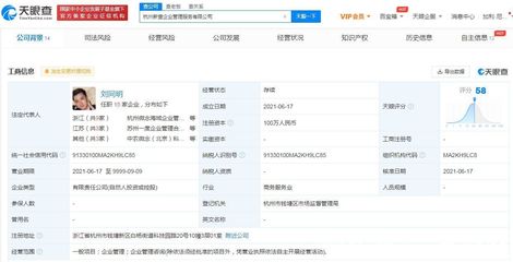 杭州微念戰(zhàn)略調(diào)整 退出多家公司股東行列，杭州新壹接棒開(kāi)啟管理新篇章